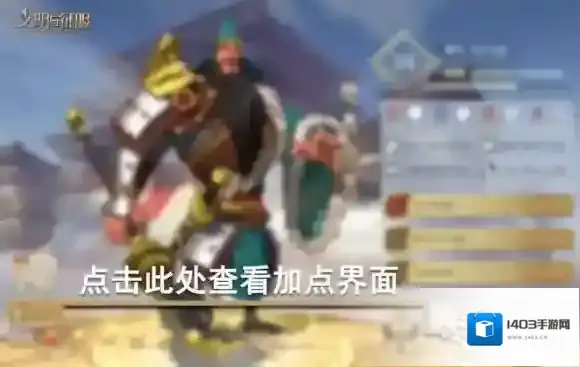 文明与征服加点