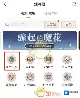 米游社黄色