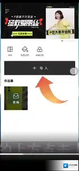 醒图选项