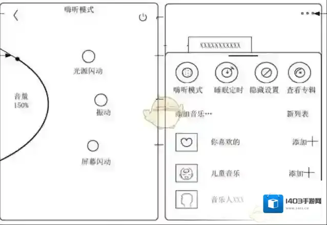 汽水音乐界面