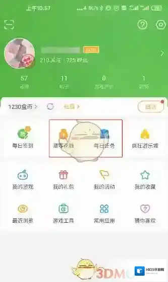 4399游戏盒赚零花钱