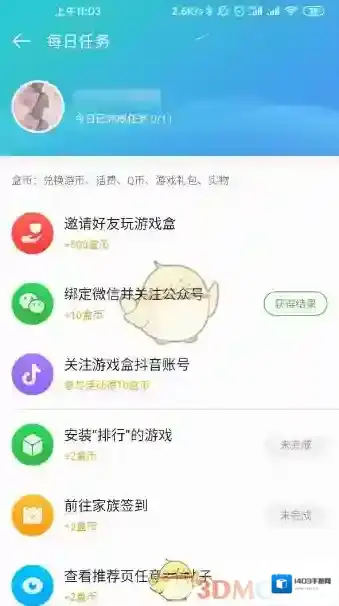 4399游戏盒下载