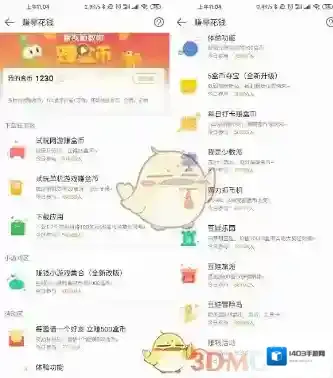 4399游戏盒连续签到