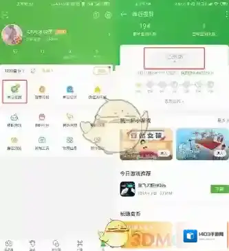 4399游戏盒游戏盒