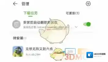 4399游戏盒下载任务