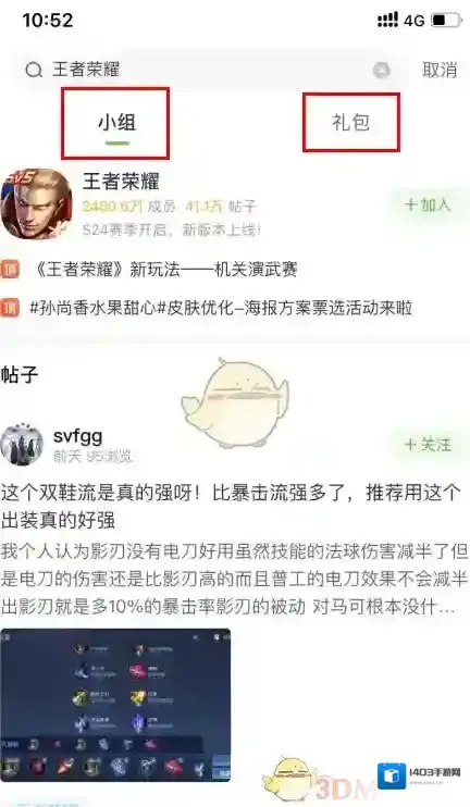 4399游戏盒下载