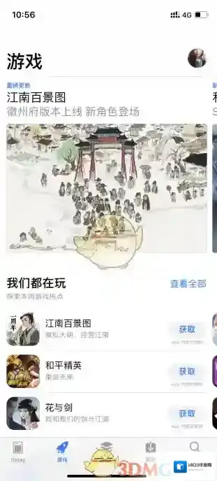 4399游戏盒游戏盒