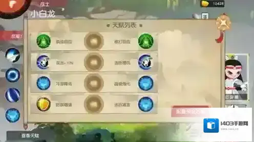 闹闹天宫专精