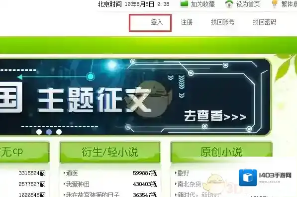 晋江文学城昵称