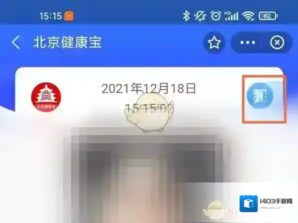 支付宝长按二维码