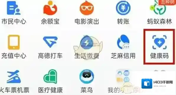 支付宝核酸检测