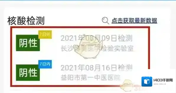 支付宝电子健康卡