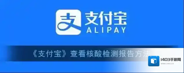 支付宝点击