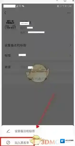 微信点击