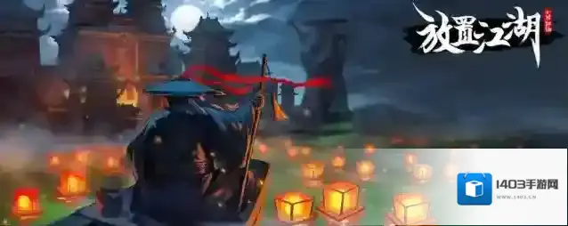 放置江湖日月神教