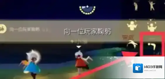 光遇好友