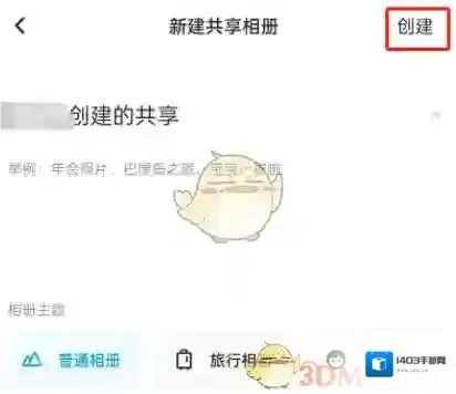 百度网盘新建