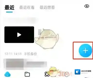 百度网盘共享相册