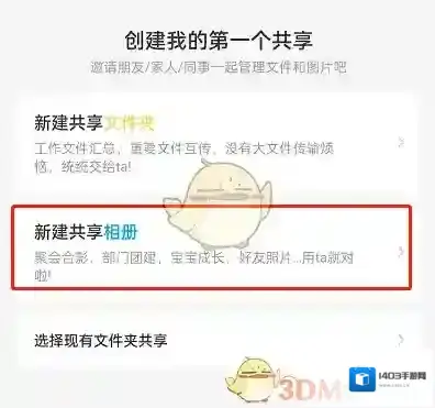 百度网盘主题