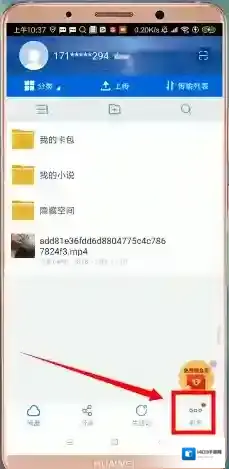 百度网盘点击