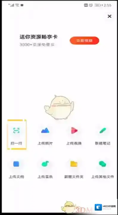 百度网盘功能位置
