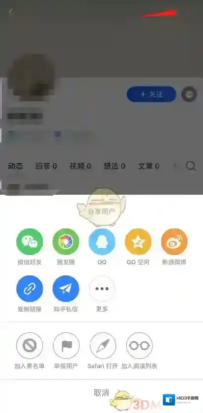 知乎进入首页