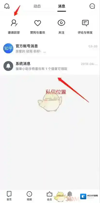 知乎页面