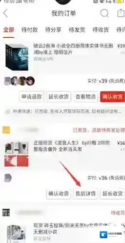 拼多多点击