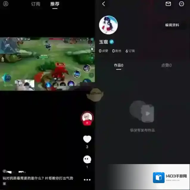 虎牙直播短视频