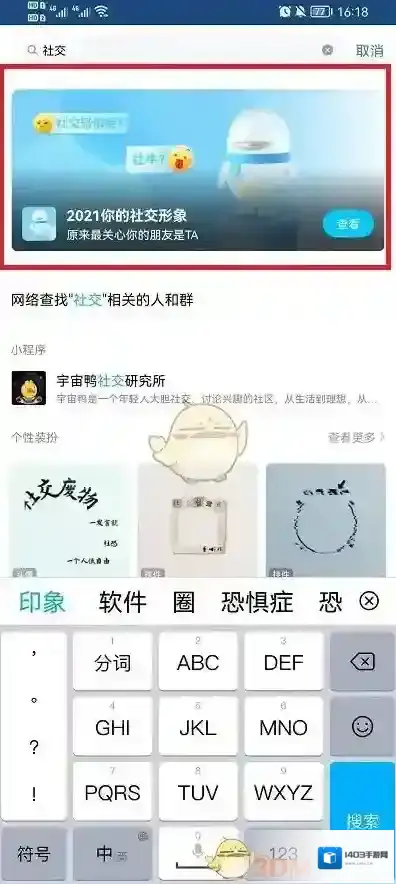 QQ年度