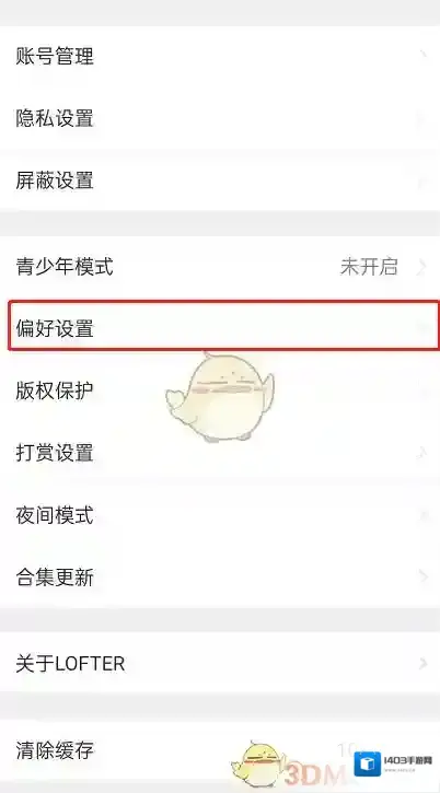 LOFTER评论