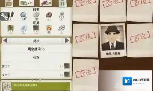 又一个案子解决了案子