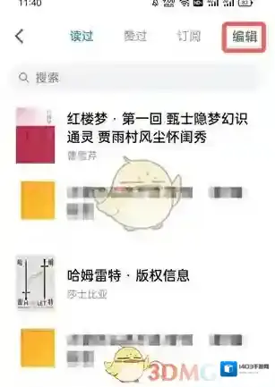 微信读书还能
