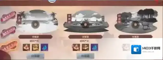 三国志幻想大陆我们要