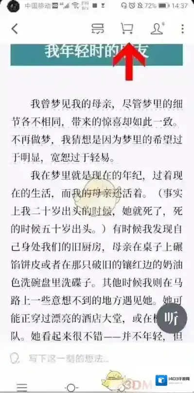 微信读书书籍