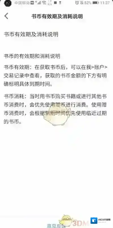 微信读书点击阅读