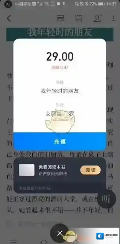 微信读书用书