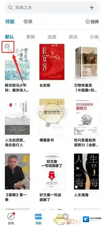微信读书点击