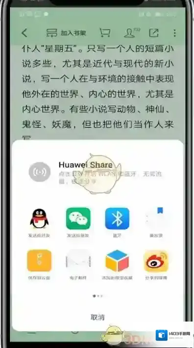 微信读书来源于