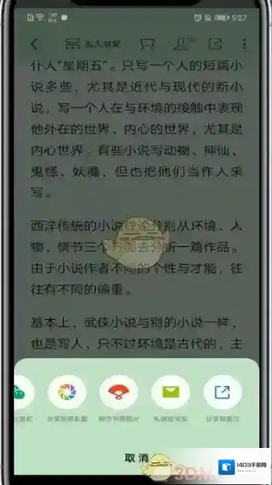 微信读书分享图标