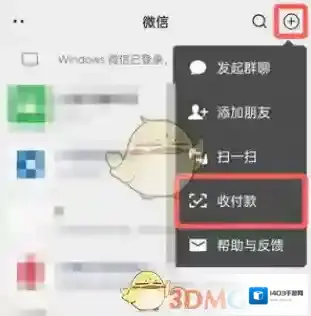 微信点击