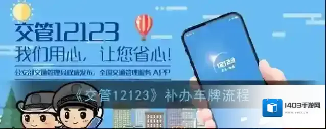交管12123点击