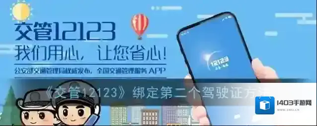 交管12123机动车