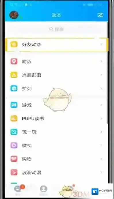 QQ空间自定义