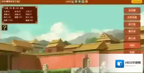 皇帝成长计划2男宠