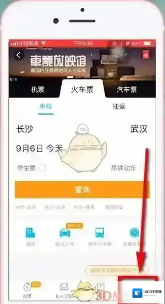 携程旅行绑定