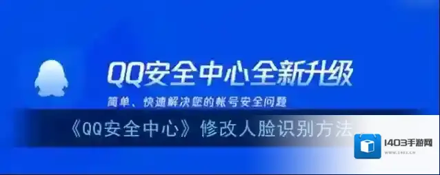 QQ安全中心申诉