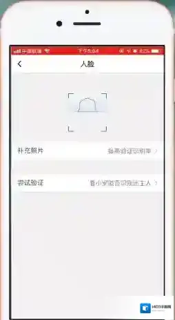 QQ安全中心人脸识别