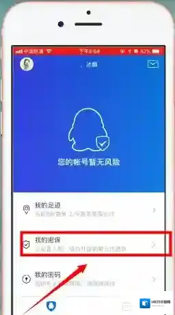QQ安全中心安全中心