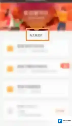 爱奇艺视频服务